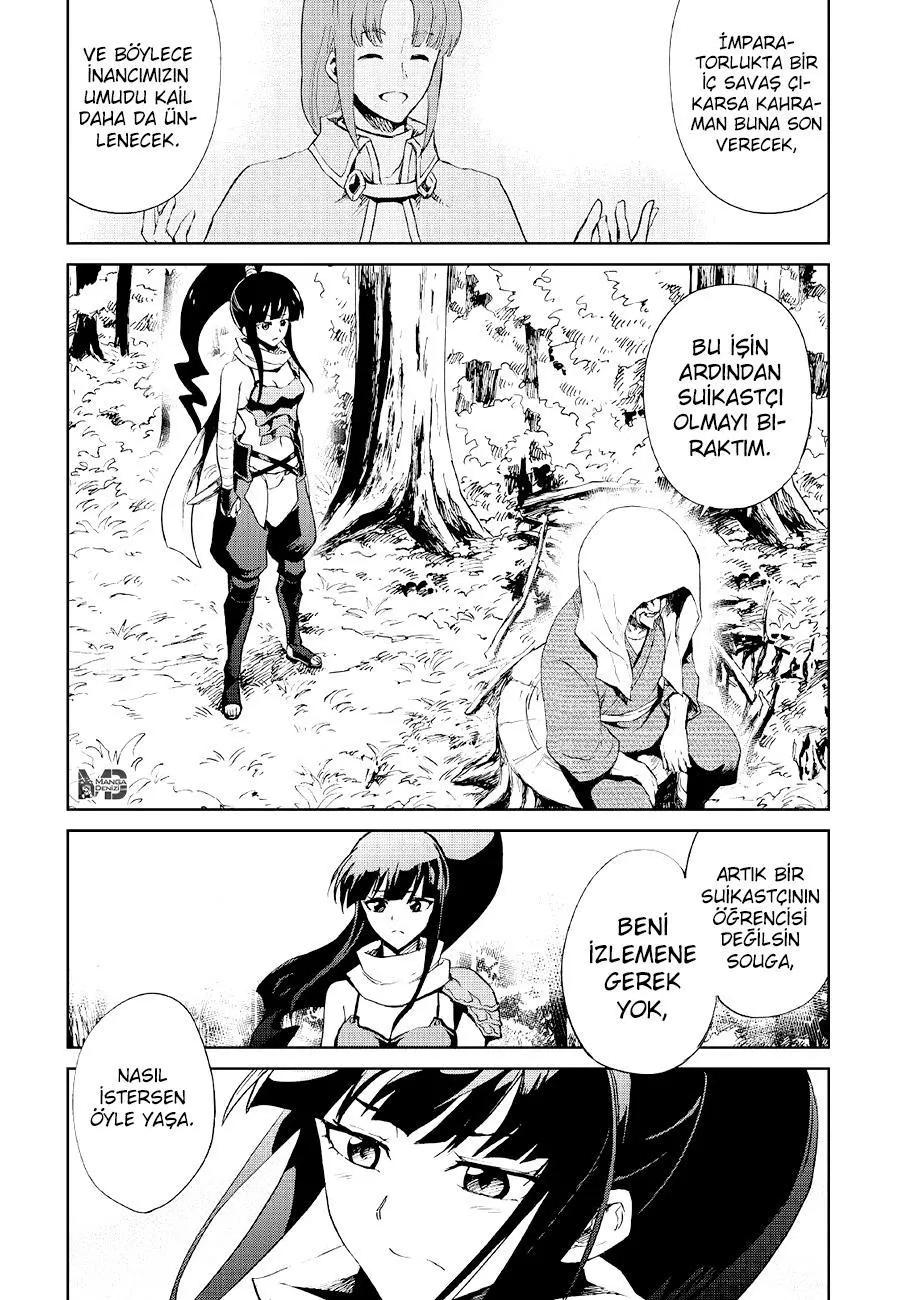 Tsuyokute New Saga - Sayfa 6