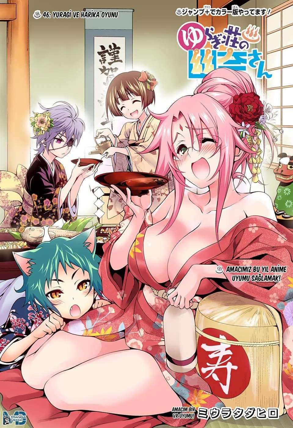 Yuragi-sou no Yuuna-san - Sayfa 2