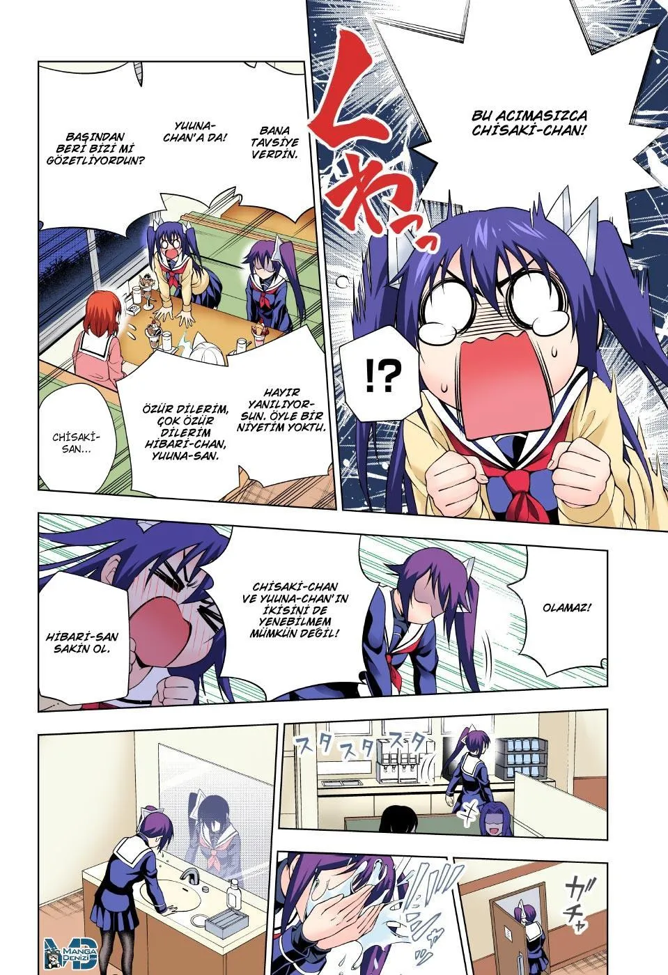 Yuragi-sou no Yuuna-san - Sayfa 13