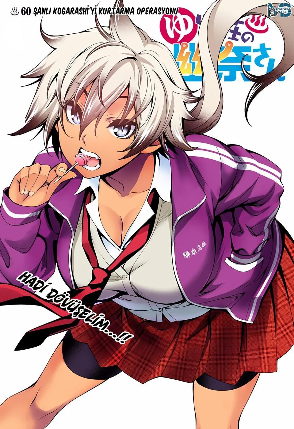 Yuragi-sou no Yuuna-san - Sayfa 2