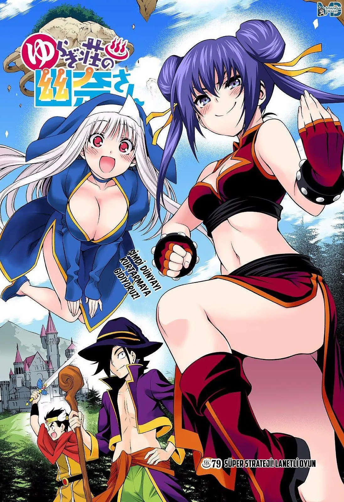 Yuragi-sou no Yuuna-san - Sayfa 2