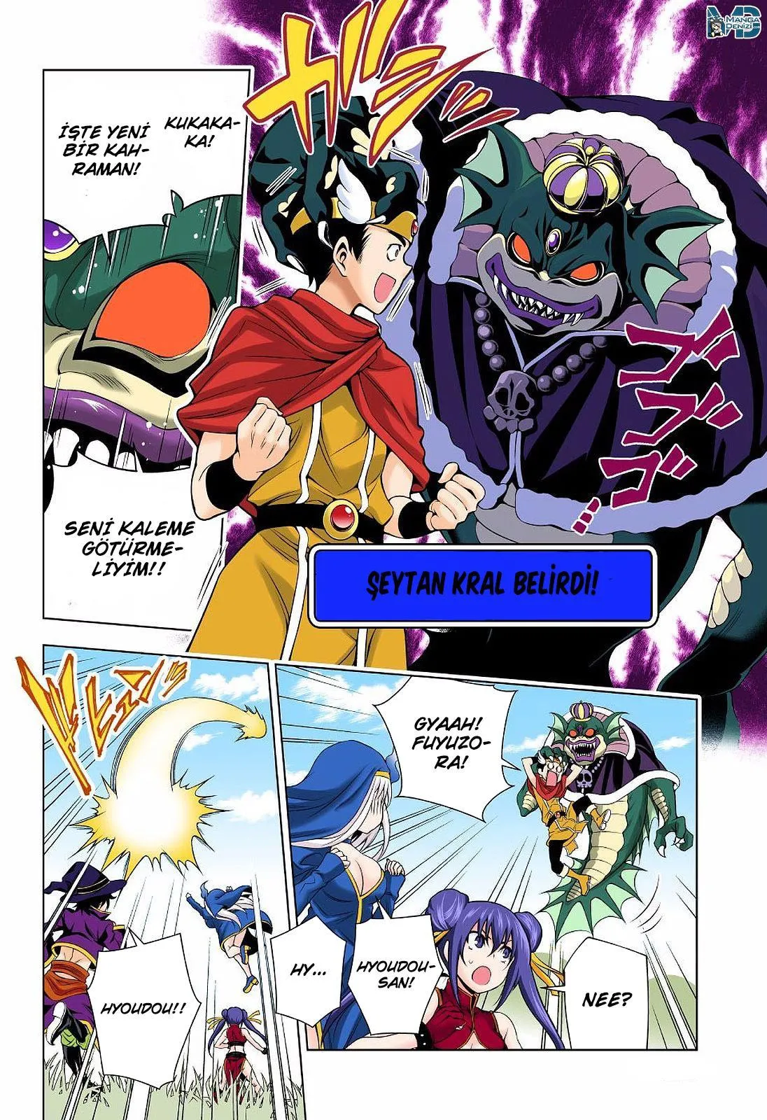 Yuragi-sou no Yuuna-san - Sayfa 7