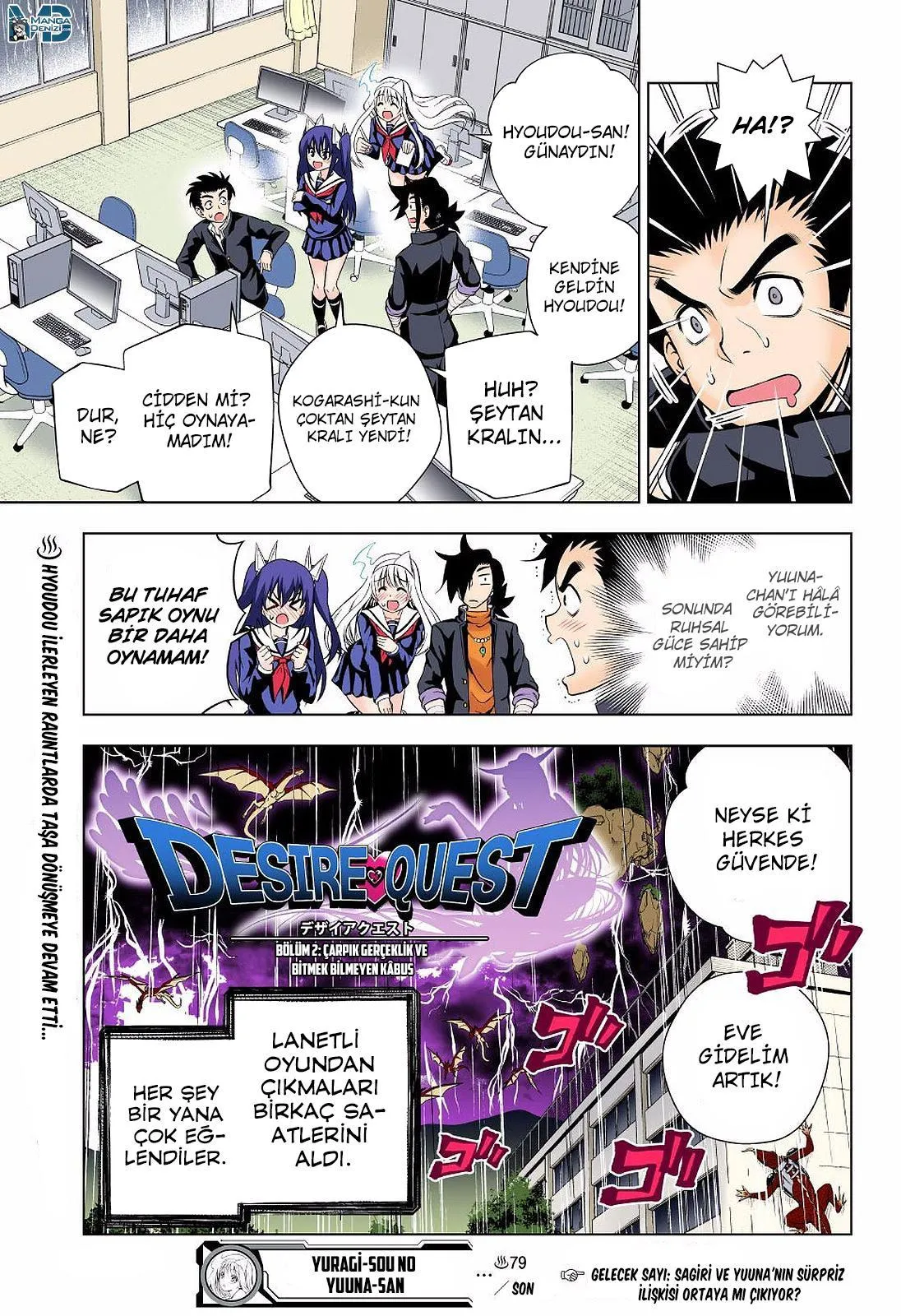 Yuragi-sou no Yuuna-san - Sayfa 20