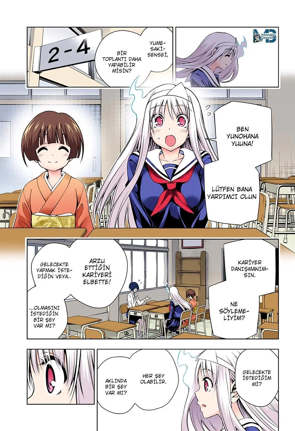 Yuragi-sou no Yuuna-san - Sayfa 16