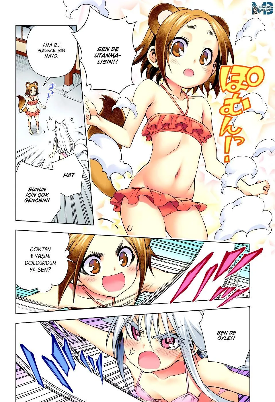 Yuragi-sou no Yuuna-san - Sayfa 9