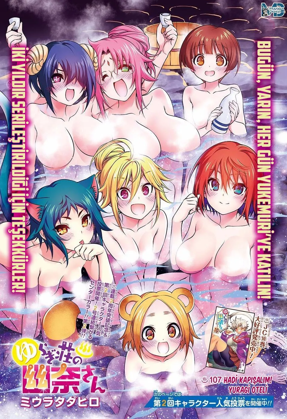 Yuragi-sou no Yuuna-san - Sayfa 2