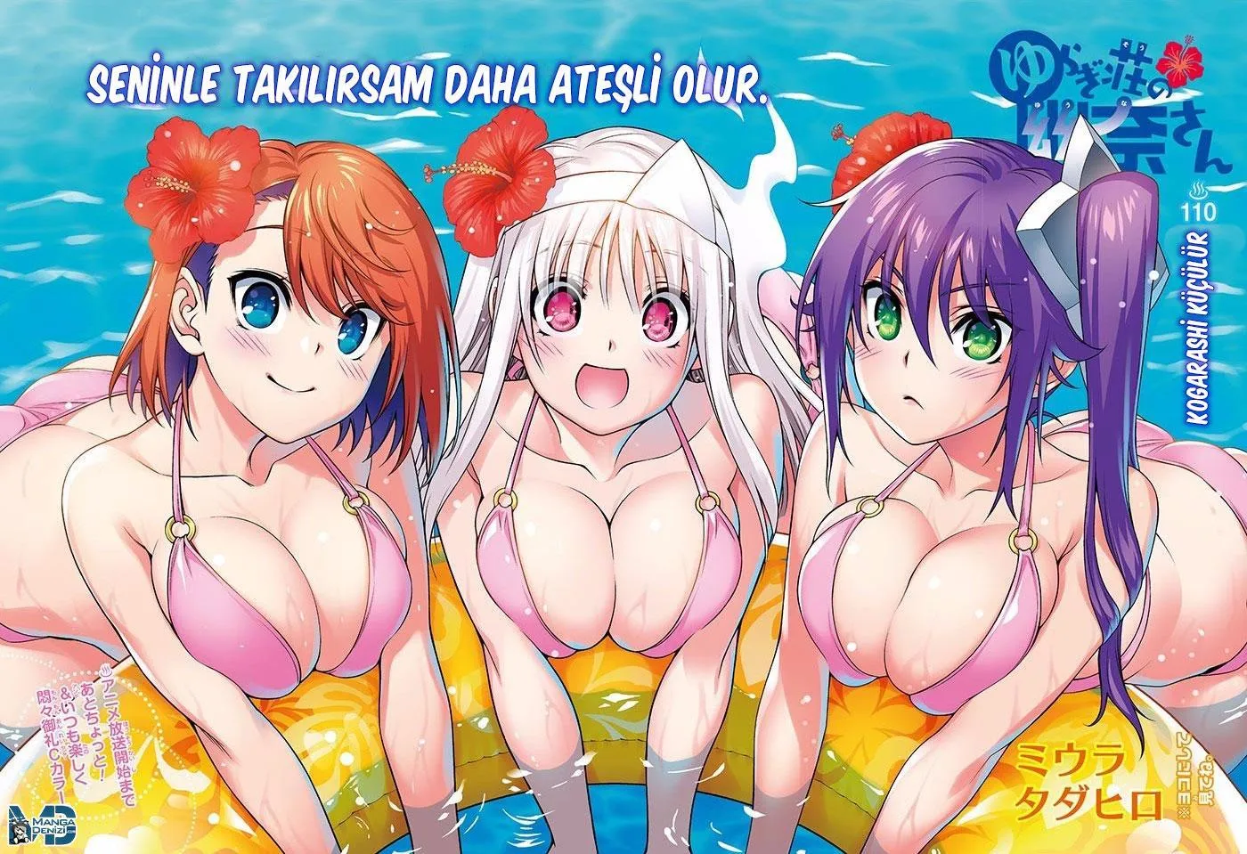 Yuragi-sou no Yuuna-san - Sayfa 2