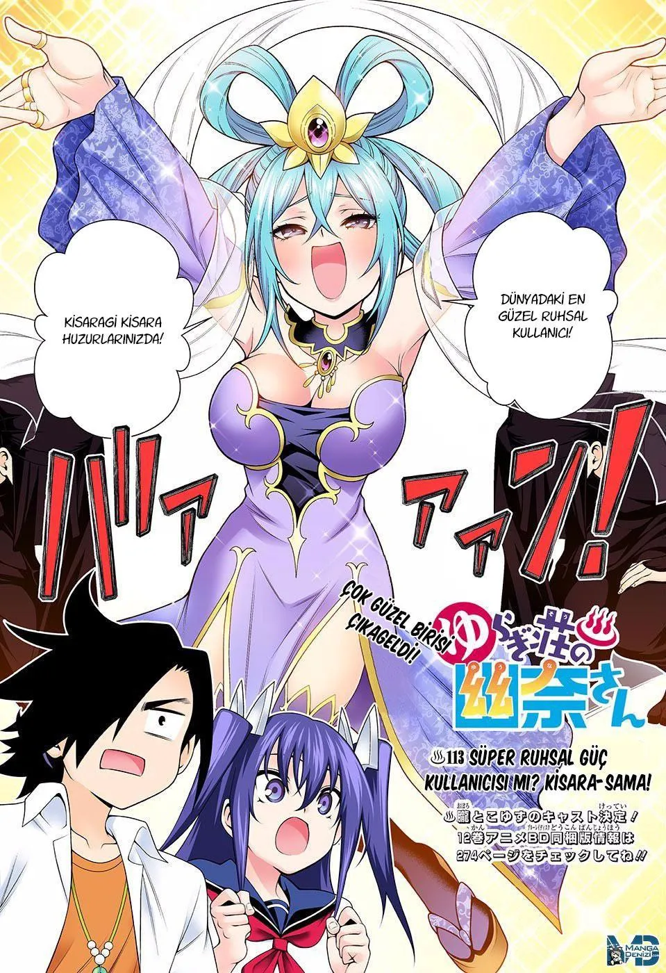 Yuragi-sou no Yuuna-san - Sayfa 4