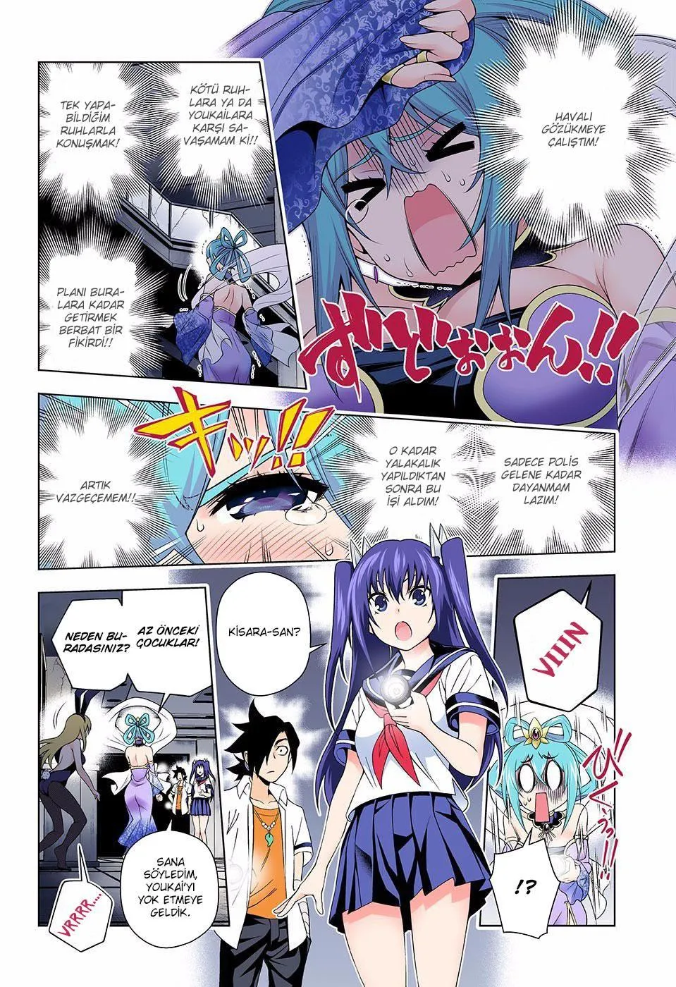 Yuragi-sou no Yuuna-san - Sayfa 11