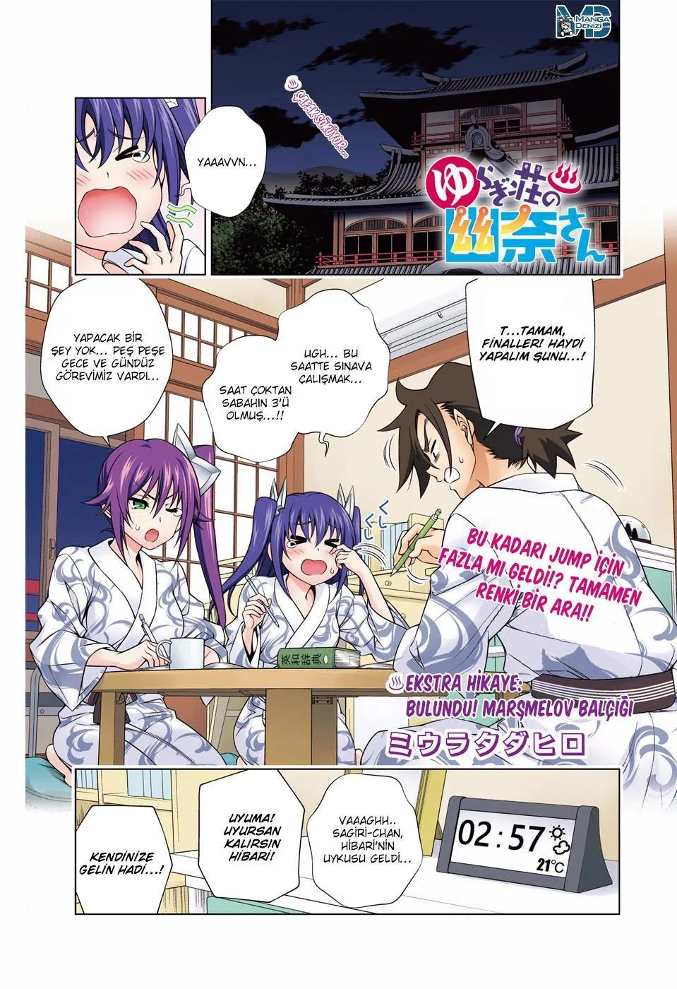 Yuragi-sou no Yuuna-san - Sayfa 3