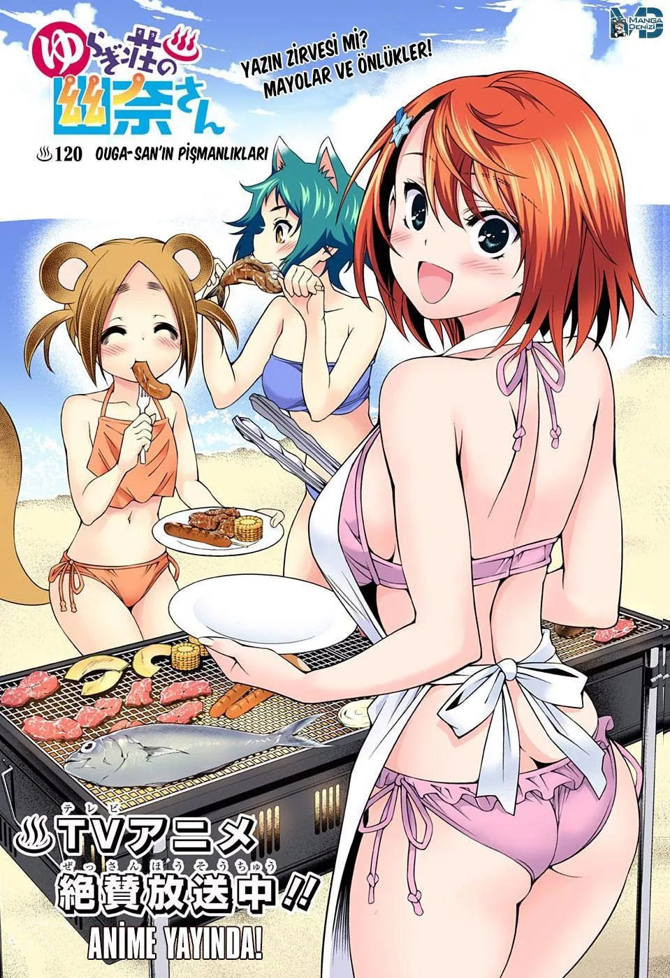 Yuragi-sou no Yuuna-san - Sayfa 2