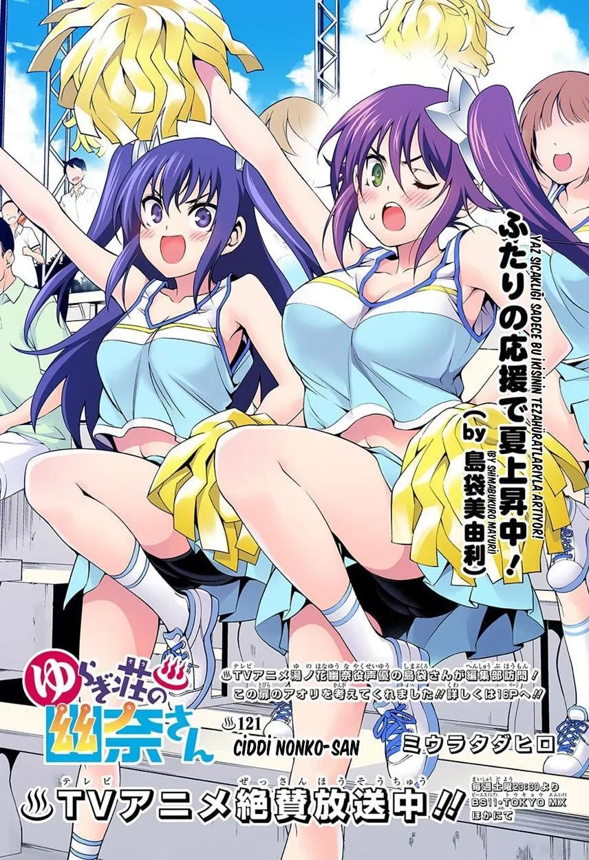 Yuragi-sou no Yuuna-san - Sayfa 2