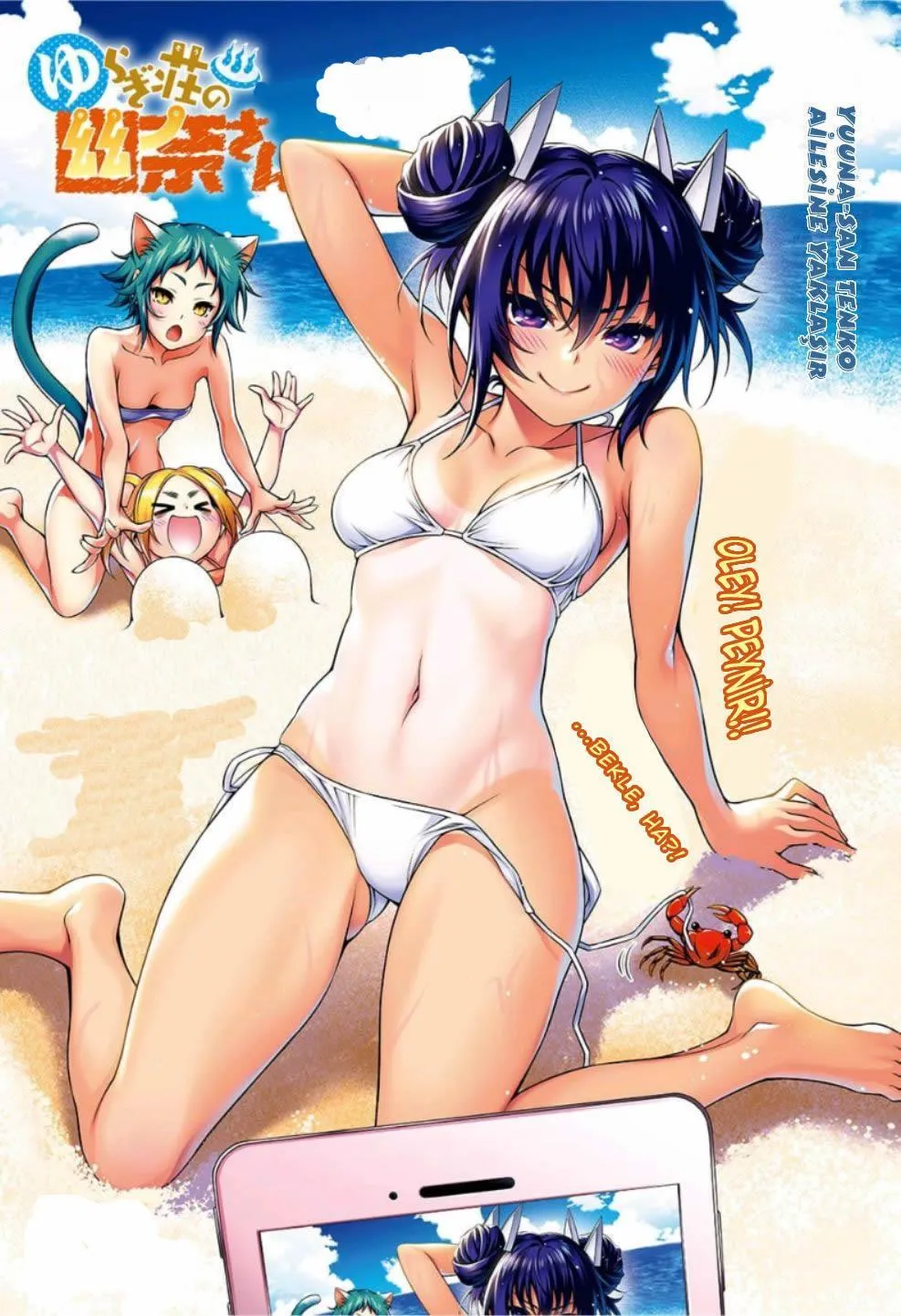 Yuragi-sou no Yuuna-san - Sayfa 2