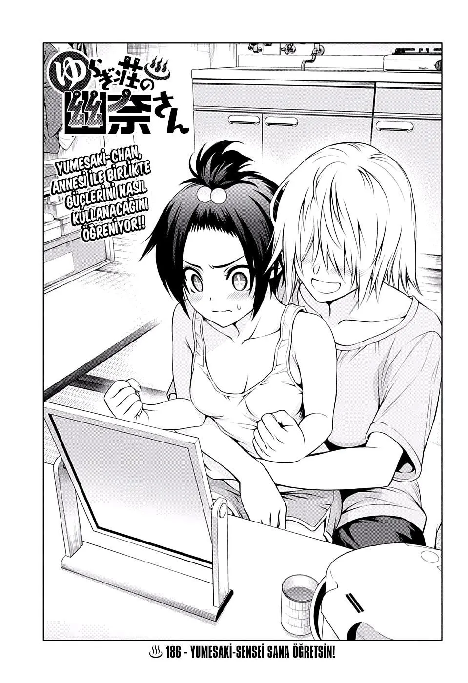 Yuragi-sou no Yuuna-san - Sayfa 2