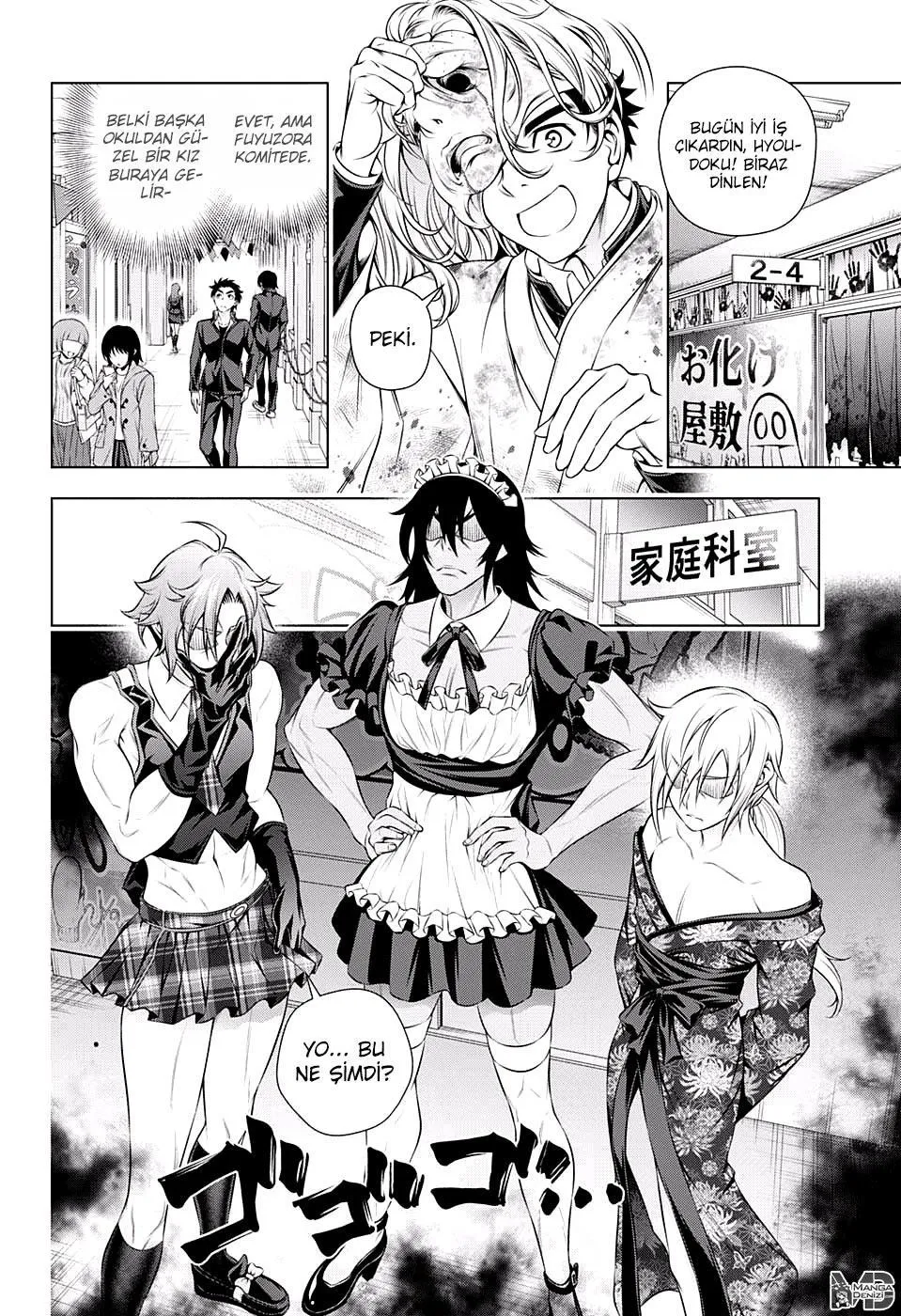 Yuragi-sou no Yuuna-san - Sayfa 7